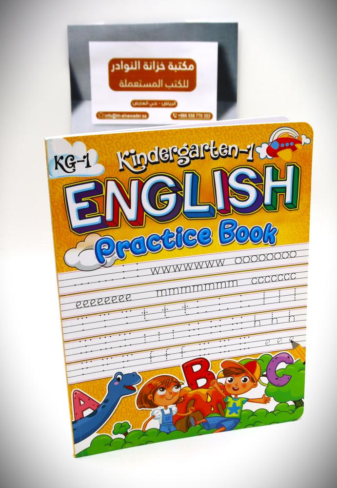 ENGLISH PRACTICE BOOK