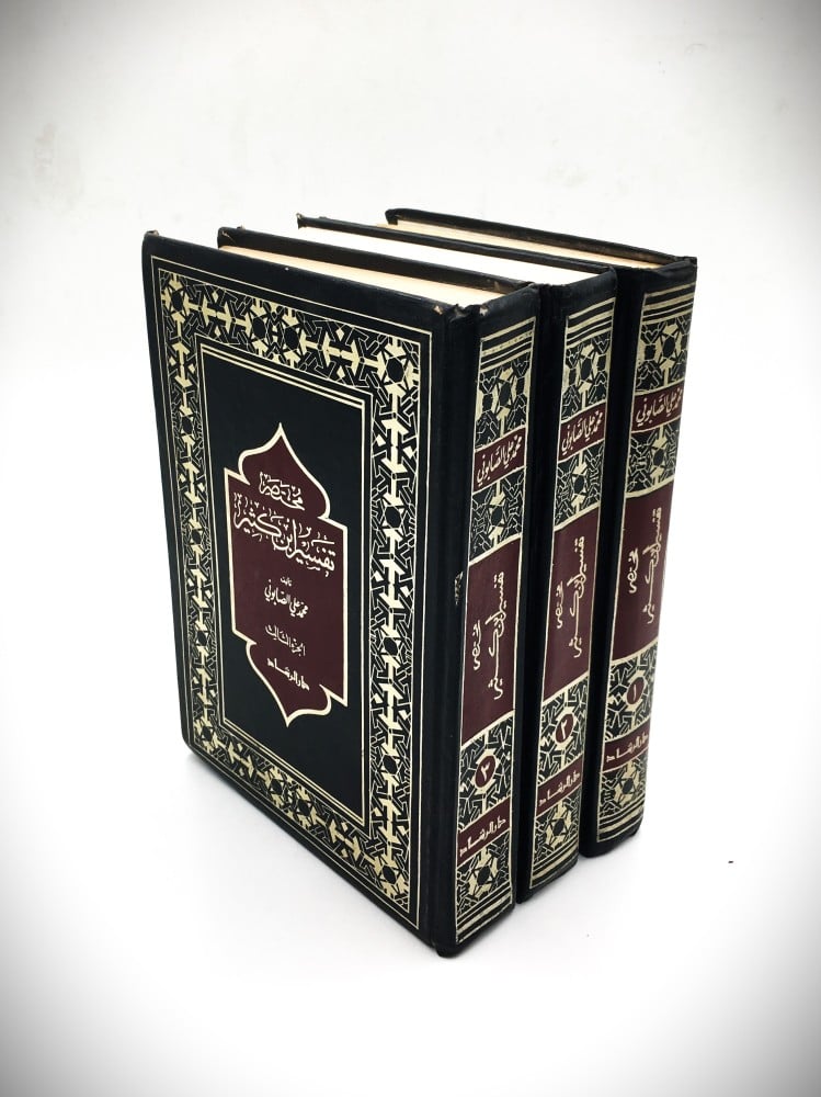 مختصر تفسير ابن كثير 1/3