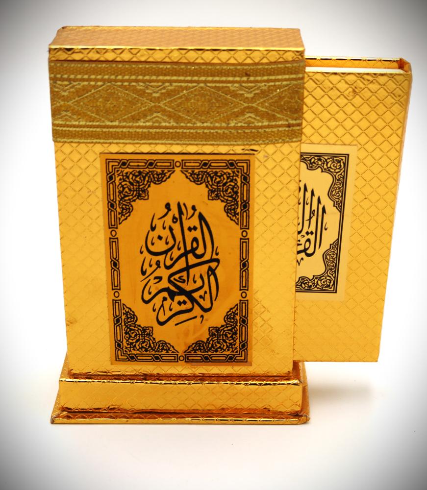 مصحف دهبي صغير حجم الجيب الكفي الصغير ( 10*14سم )