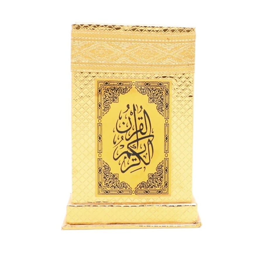 مصحف دهبي صغير حجم الجيب الكفي الصغير ( 10*14سم )