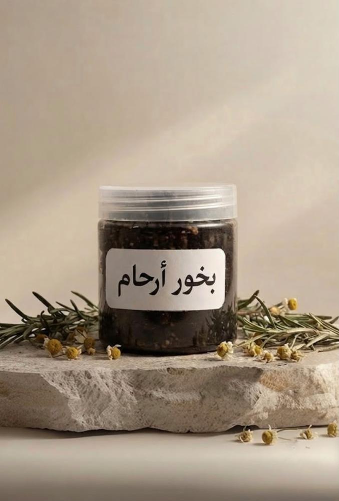 كبو ارحام 100 جرام
