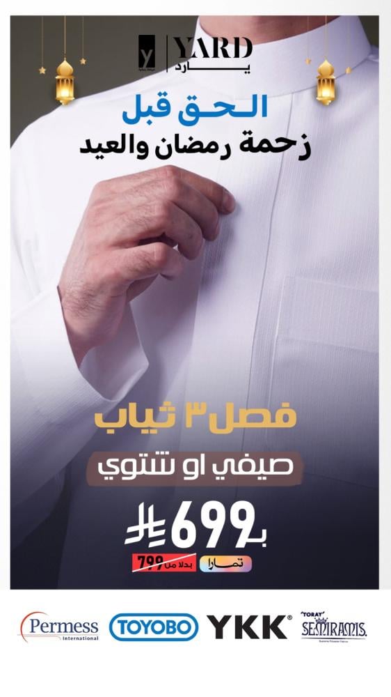فصيل 3 ثياب قماش كوري