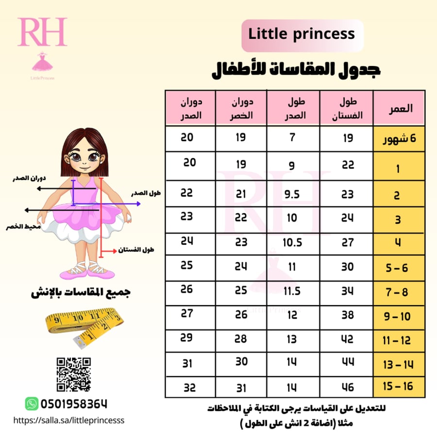 فستان  مناسبات وردي مع ورد