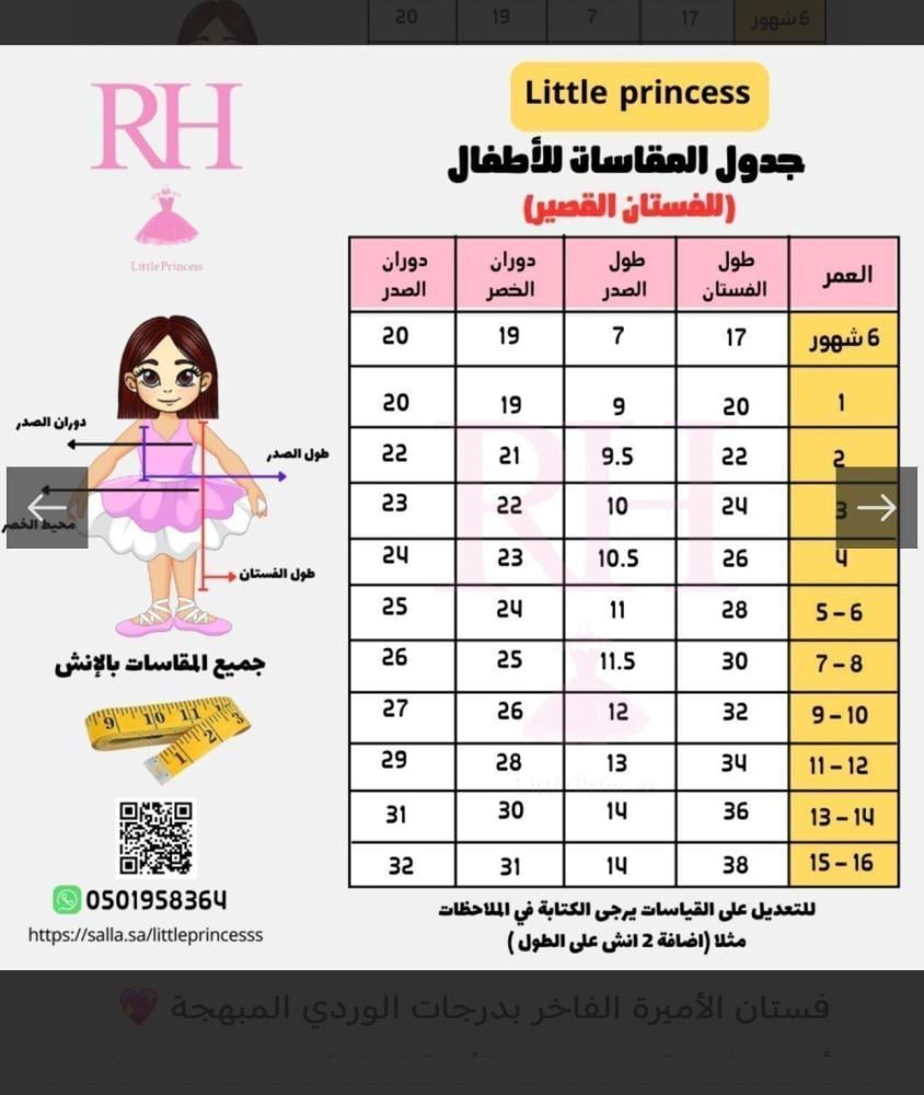 فستان بلاك سوان