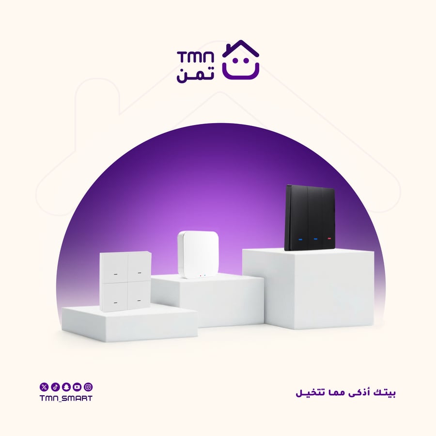 Smart Room Essentials Bundle