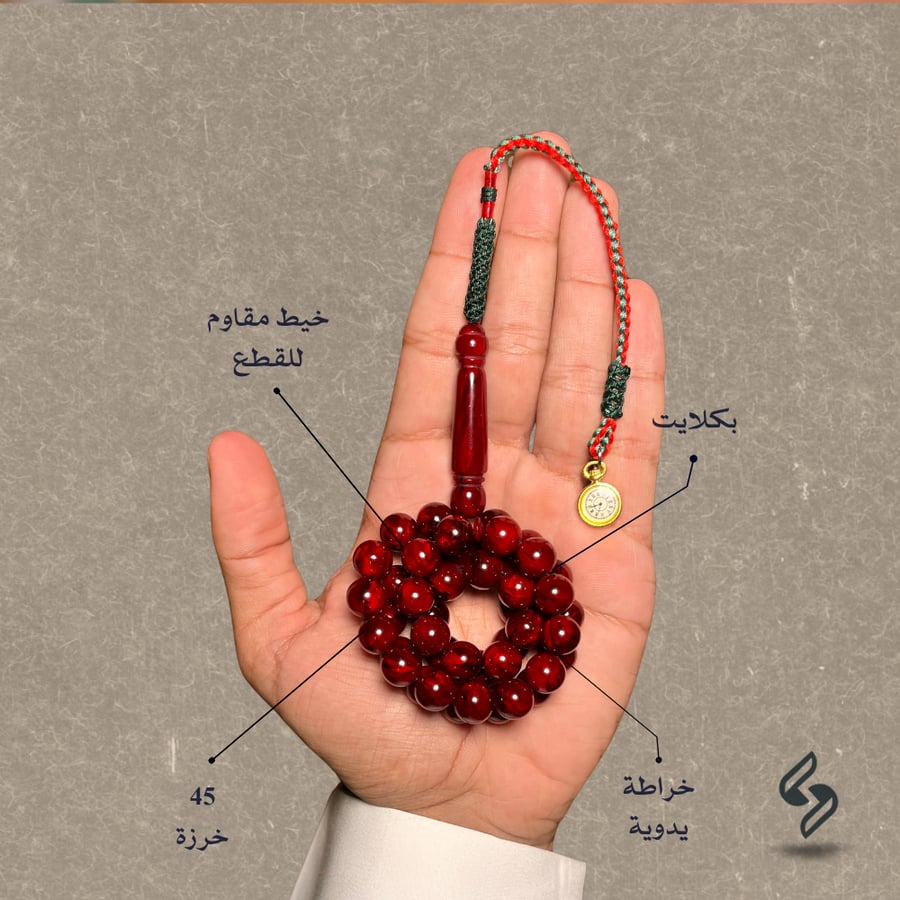 سبحة بكلايت (كركوشة الساعة)