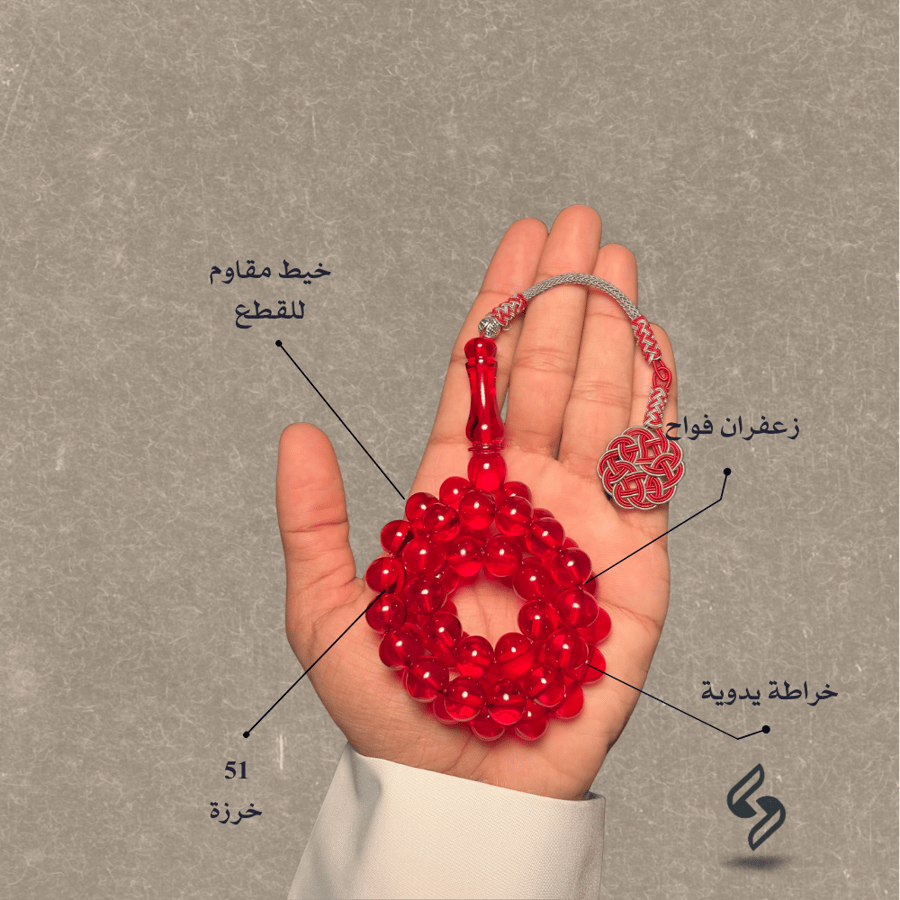 سبحة زعفران دم الغزال