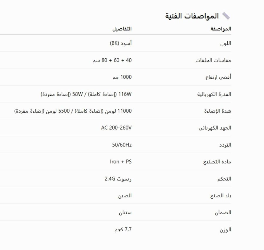 ثريا LED مودرن ثلاث حلقات بإضاءة محيطية – اسود