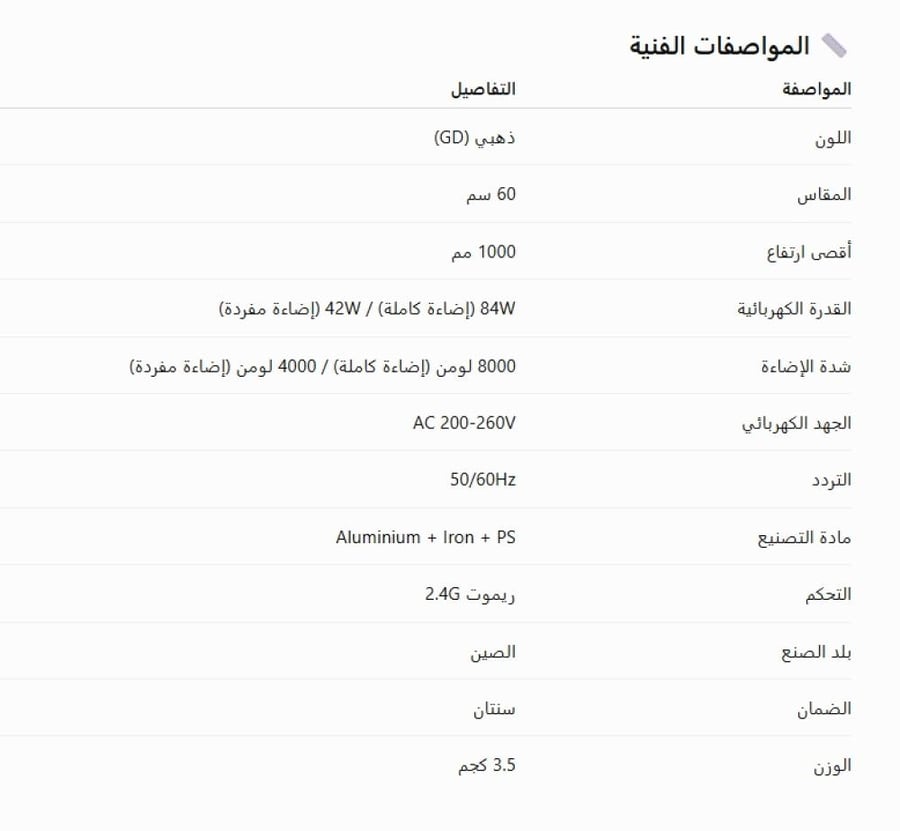 ثريا LED كريستالية دائرية بتصميم عصري فاخر - ذهبي