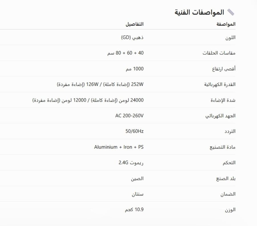 ثريا LED مودرن متعددة الحلقات بإضاءة محيطية – ذهبي