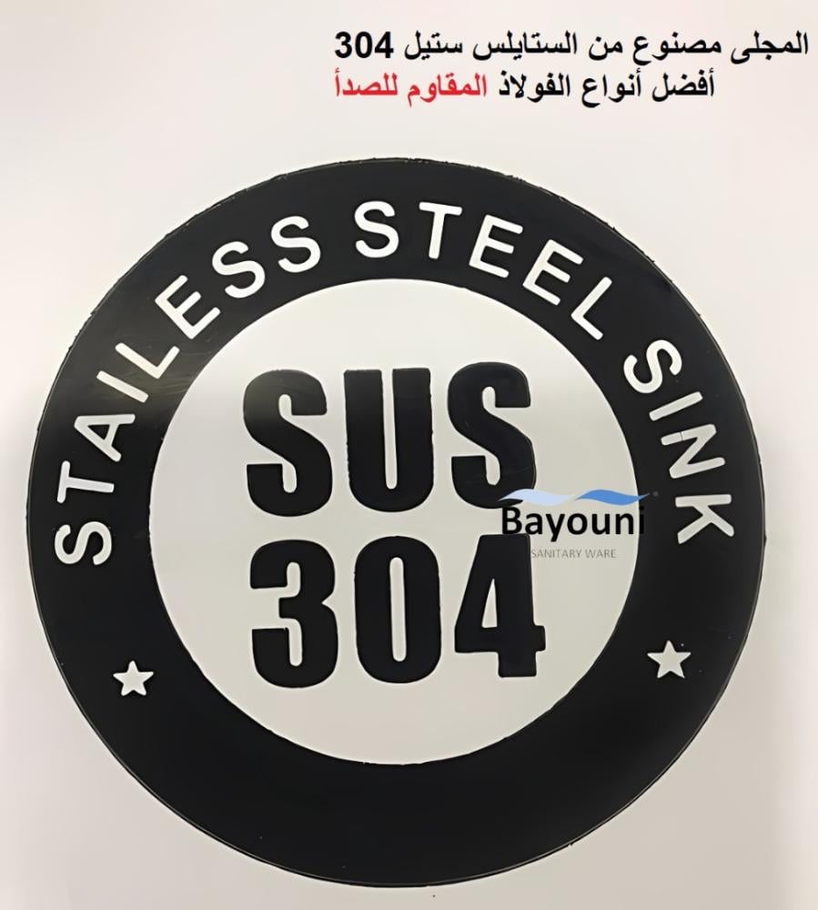 مجلى  مطبخ حوضين  مقاس 86x43 ستايل ستيل ماركة AUSHEN