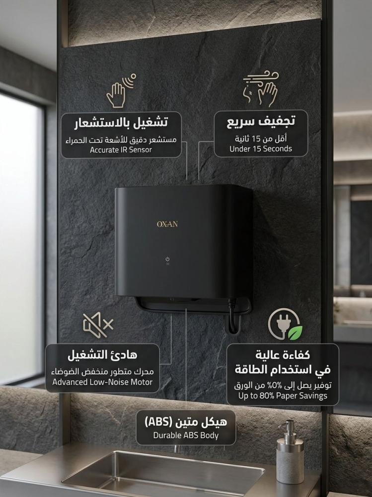 مجفف يد ستانلس ستيل 304 اسود