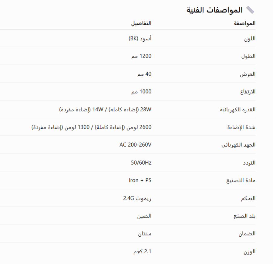 ثريا سترايت LED خطية بإطار ستانلس ستيل- اسود 120 سم