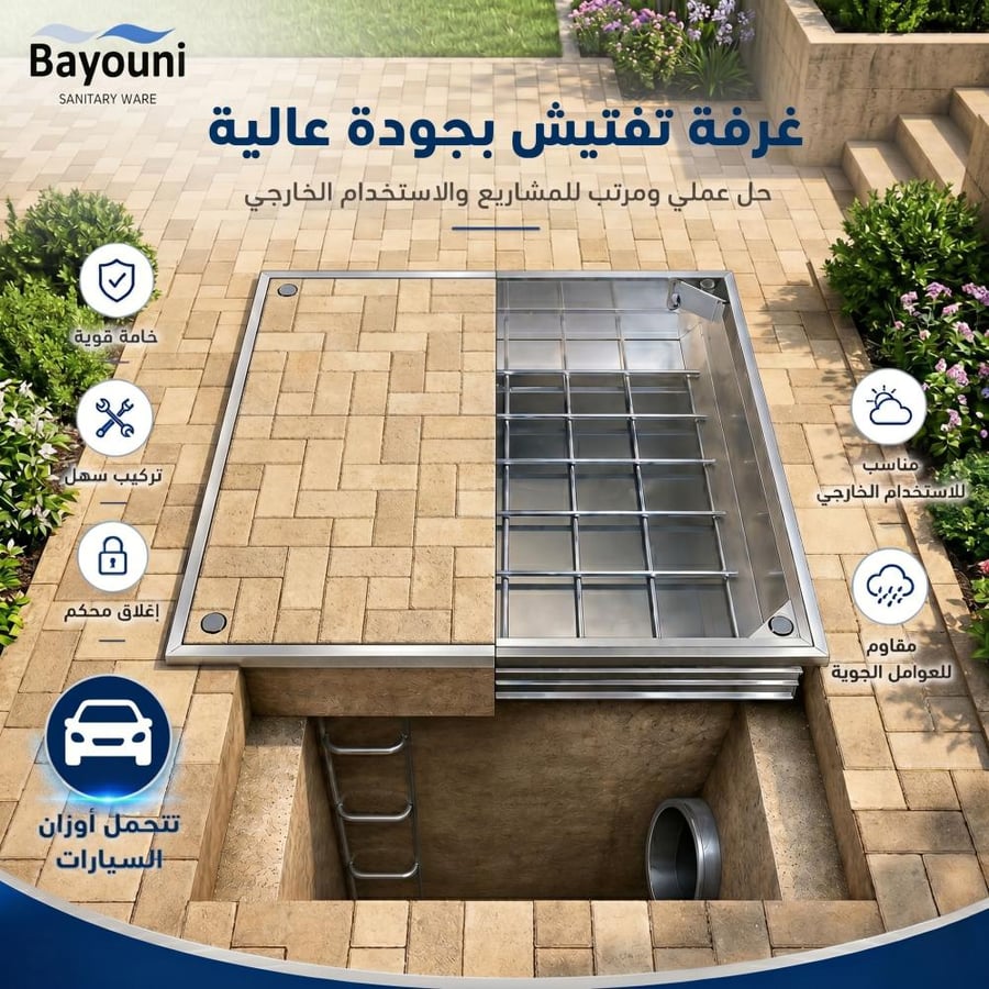 غطاء غرفة تفتيش المنيوم مقاس 80x80 ماركة AUSHEN