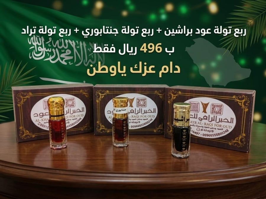 الباقة الثاني عشر