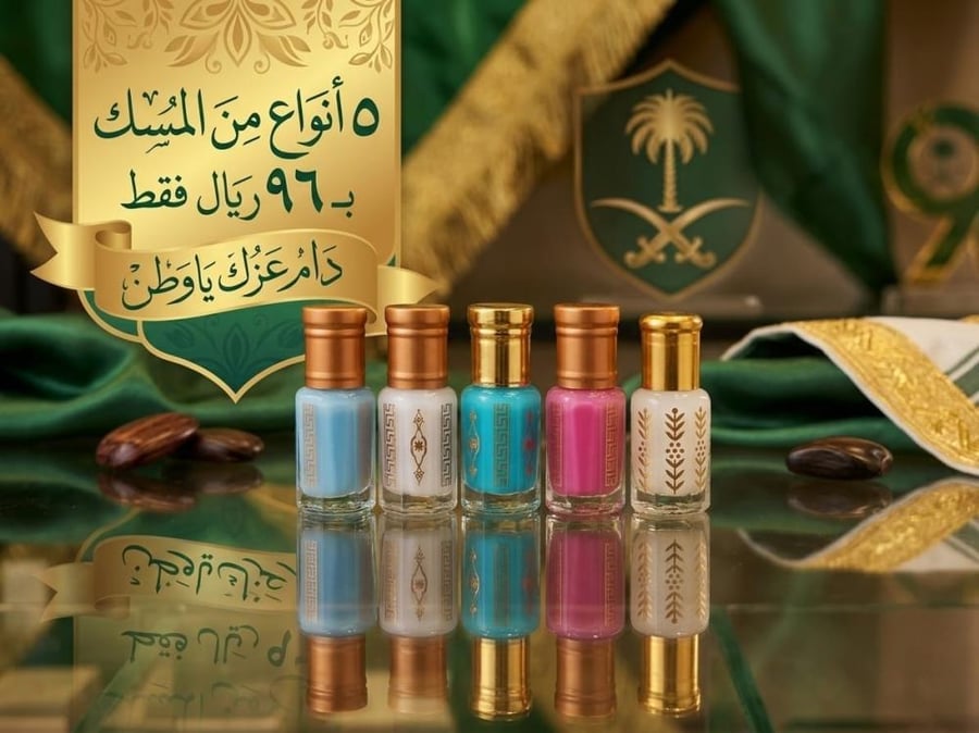 الباقة التاسعة