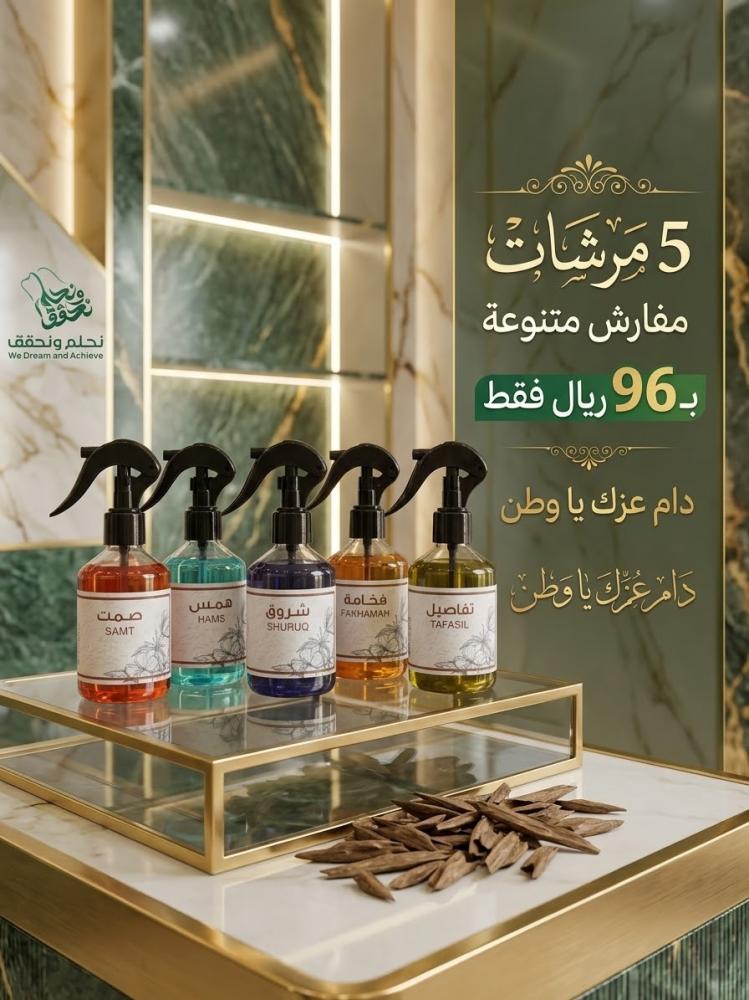 الباقة السادسة