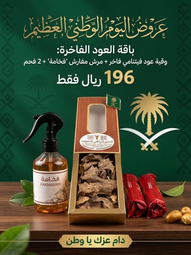الباقة العاشرة