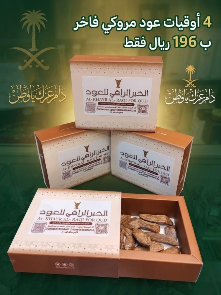 الباقة الحادي عشر
