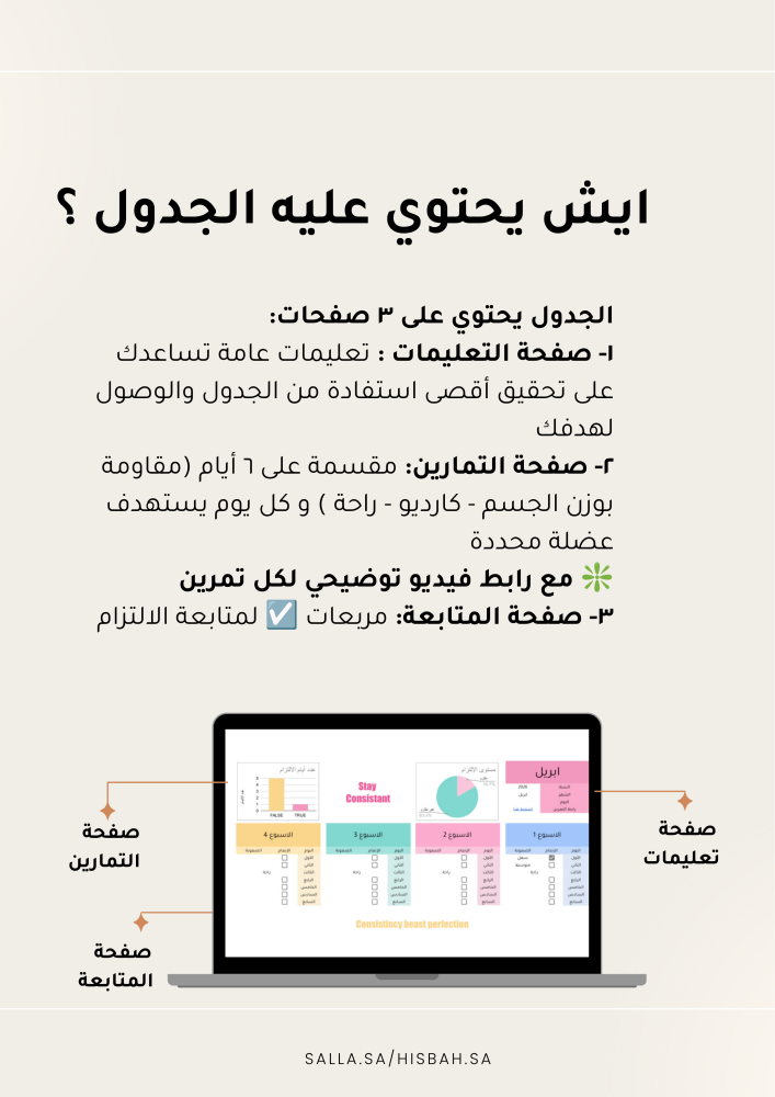 تحدي كاليسثنكس - ابني جسمك اللي تحلمين فيه بـ 25 دقيقة يومياً، ومن البيت!