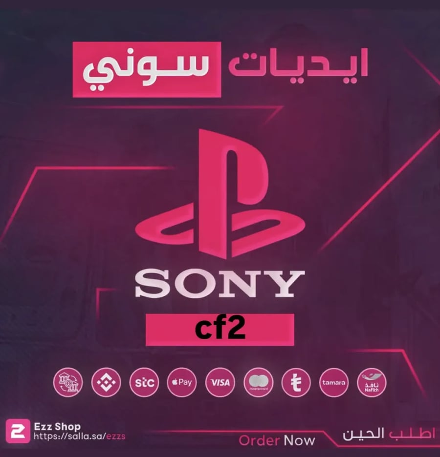 ايدي ثلاثي  فخم -سفت