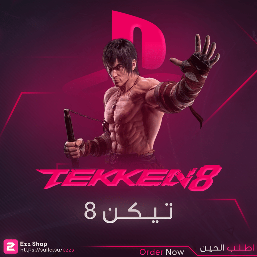 لعبة PlayStation | Tekken 8