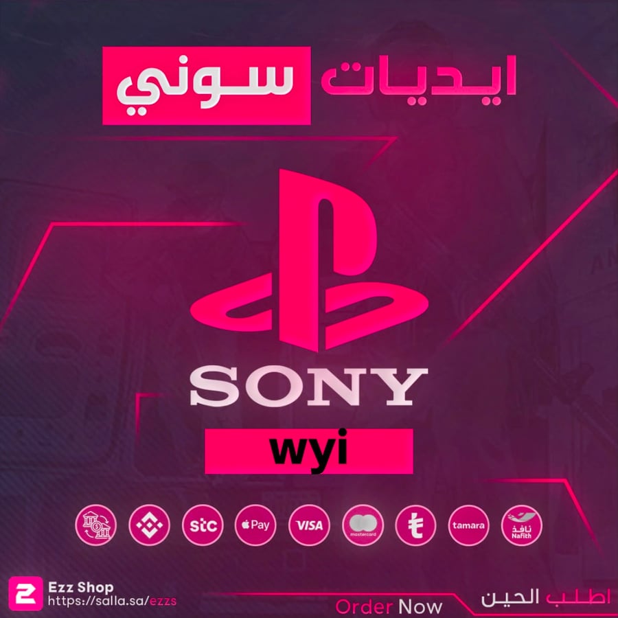 ايدي ثلاثي فخم وكاله - واي