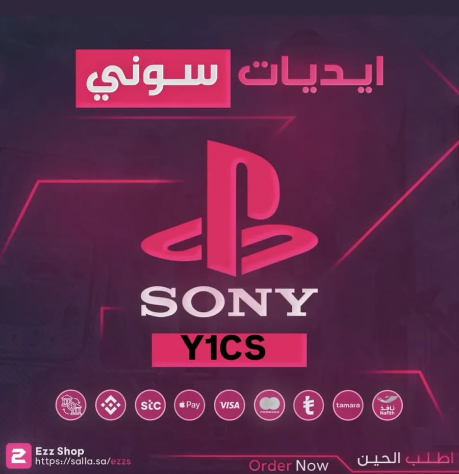 ايدي رباعي فخم -ياس