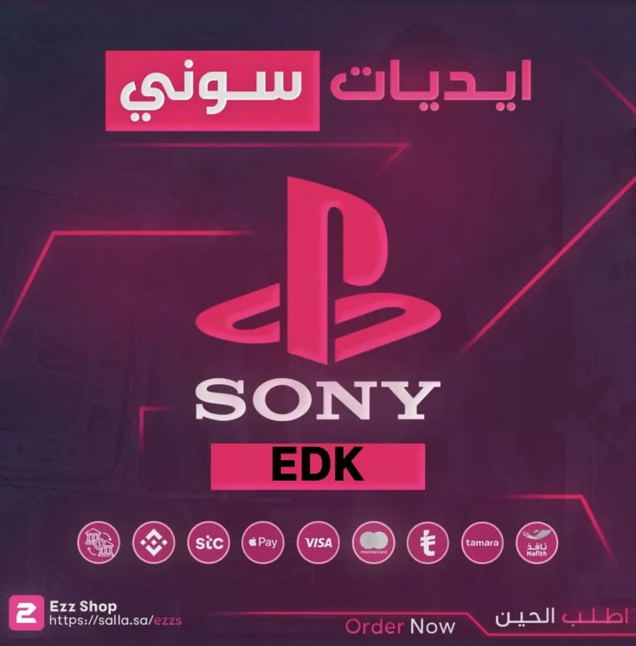 ايدي ثلاثي  فخم  دك-ادك