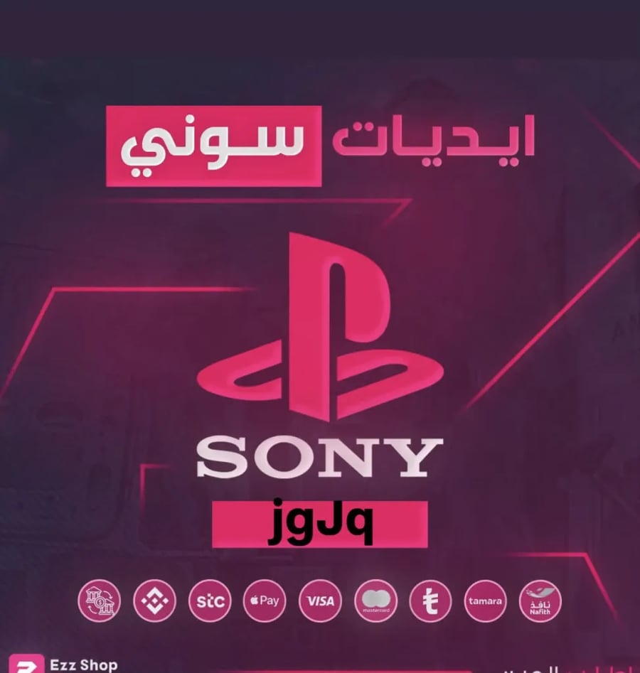 ايدي رباعي فخم - جغج