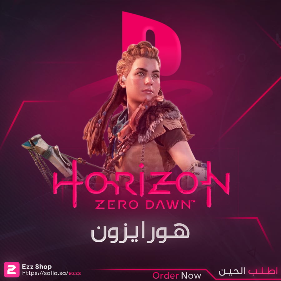 لعبة PlayStation | Horizon