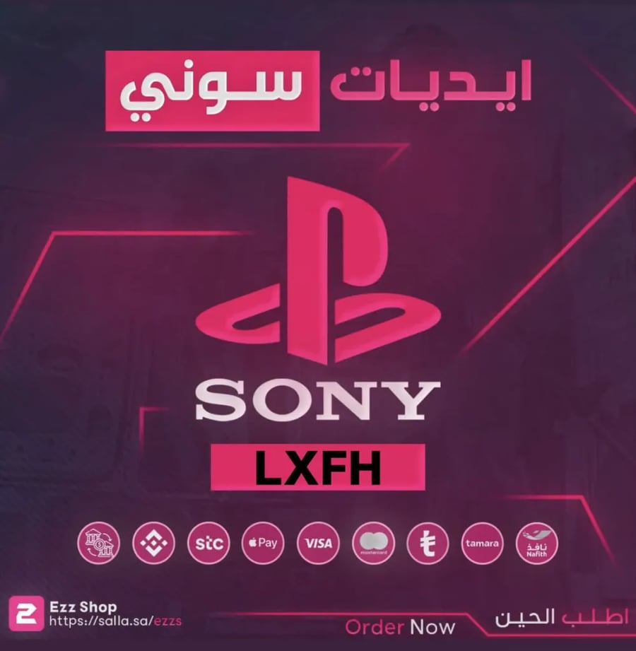 ايدي رباعي فخم -لكسف