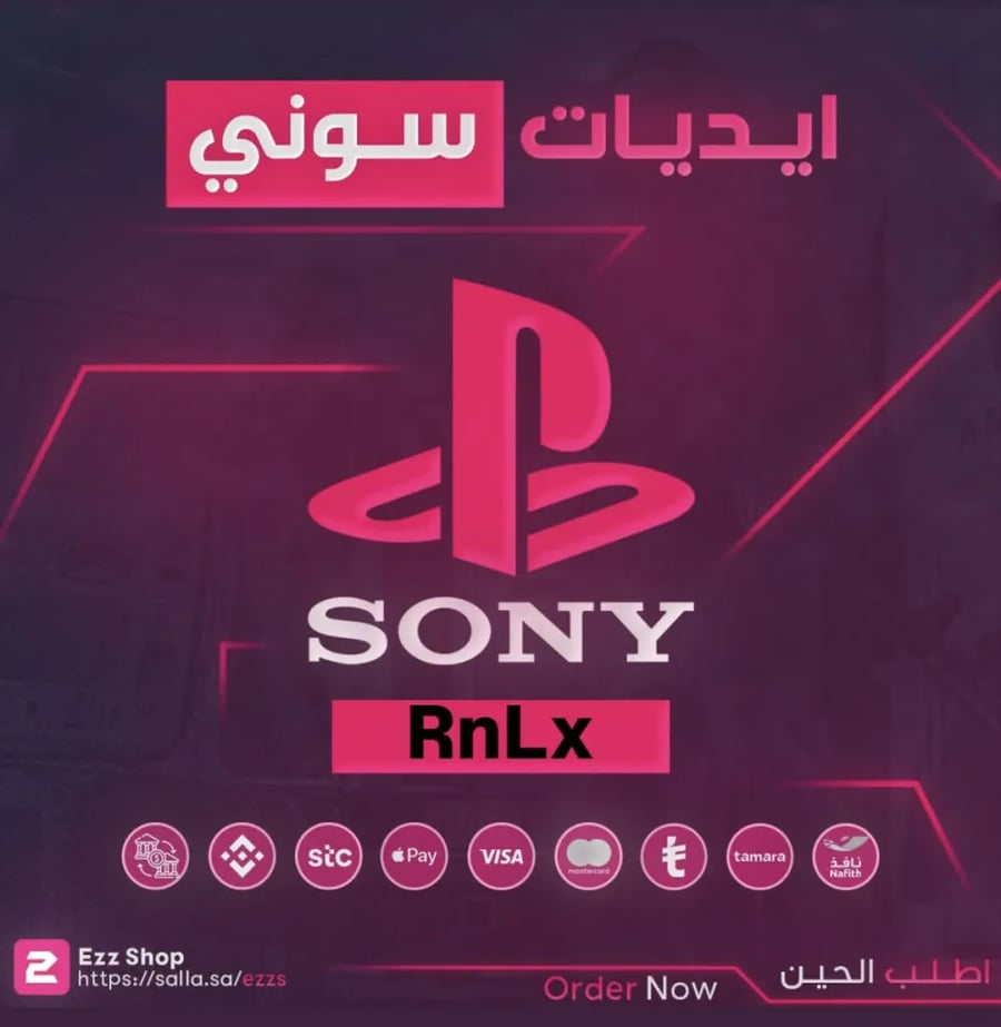 ايدي رباعي فخم -رنكس