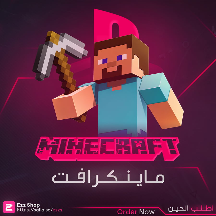 لعبة PlayStation | Minecraft