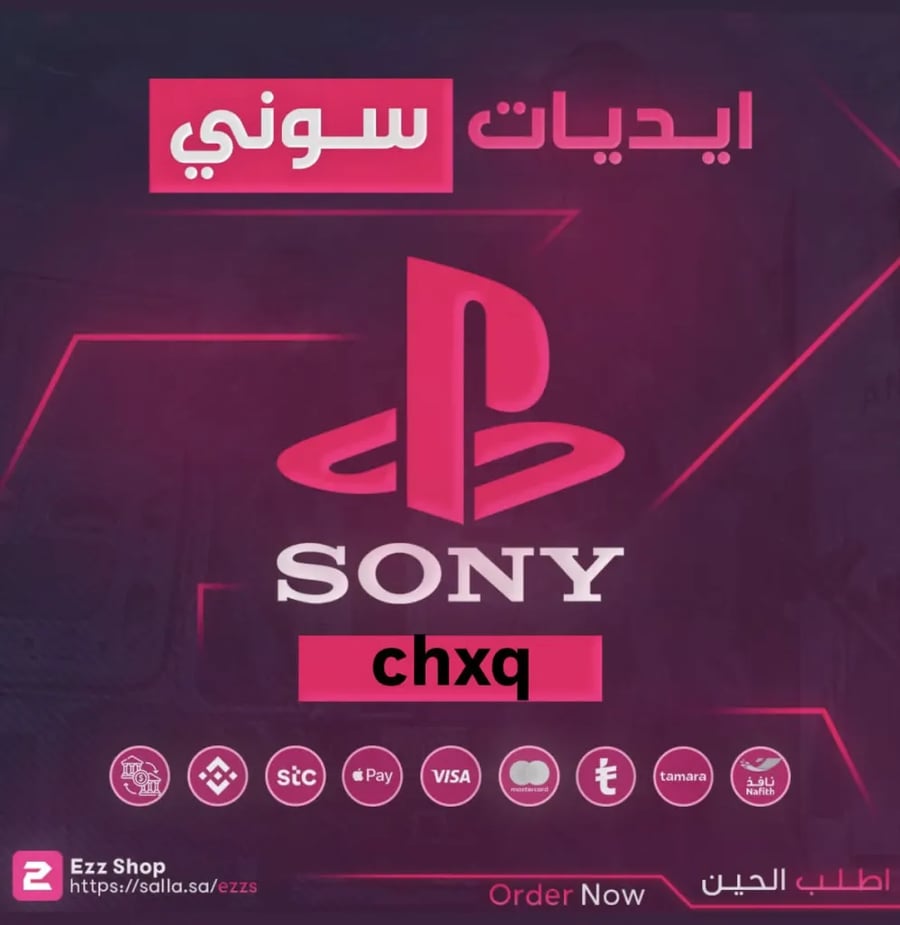 ايدي رباعي فخم -شق - شقس