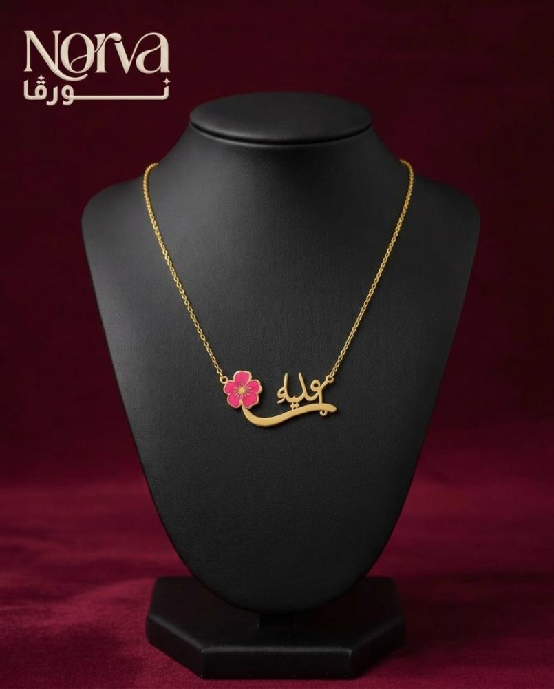 سلسال بينك بالاسم مع ووردة