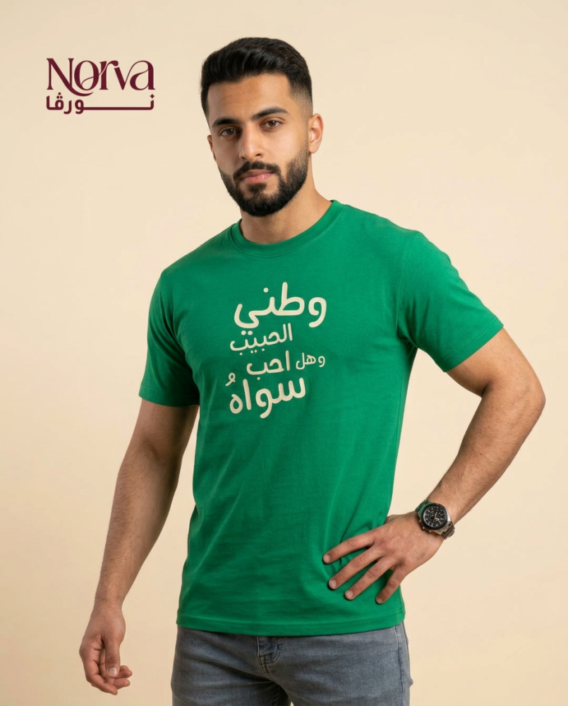 تيشيرت بتصميم للهوية السعودية لاحتفال اليوم الوطني ويوم التأسيس أو للفخر بالانتماء للوطن في كل الأوقات للرجال والنساء