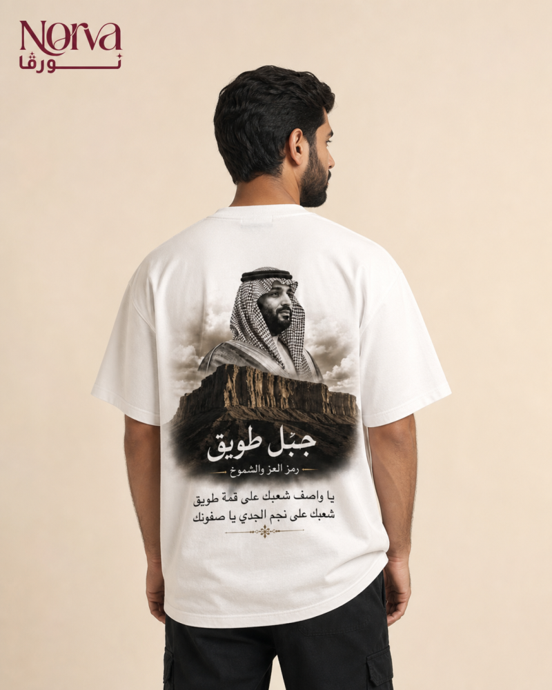 تيشيرت اليوم الوطني السعودي 96 من نورڤا