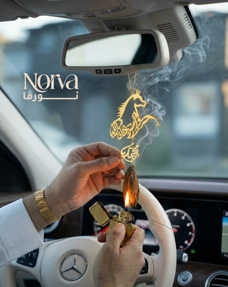 ميدالية سيارة بالاسم و كسرة العود بشكل الخيل