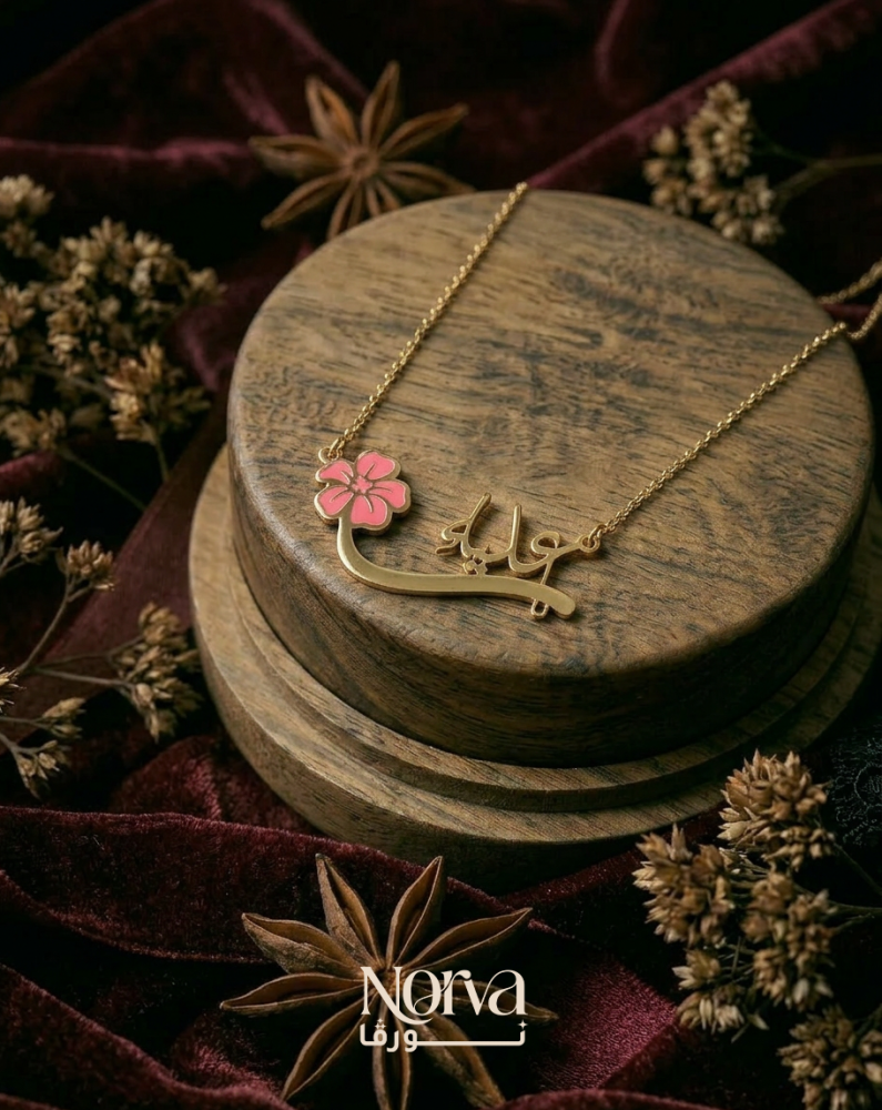 سلسال بينك بالاسم مع ووردة