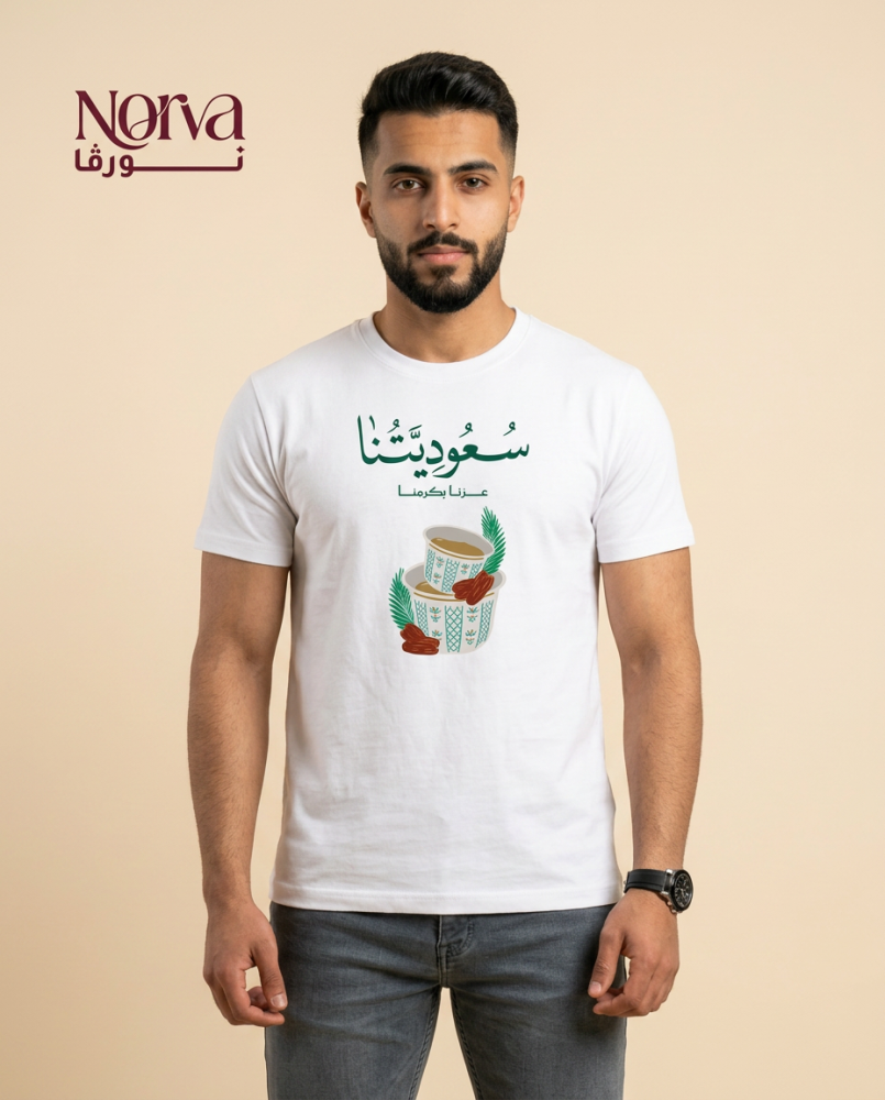 تيشيرت بتصميم للهوية السعودية لاحتفال اليوم الوطني ويوم التأسيس أو للفخر بالانتماء للوطن في كل الأوقات للرجال والنساء
