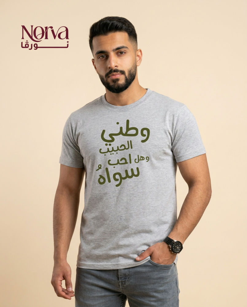 تيشيرت بتصميم للهوية السعودية لاحتفال اليوم الوطني ويوم التأسيس أو للفخر بالانتماء للوطن في كل الأوقات للرجال والنساء