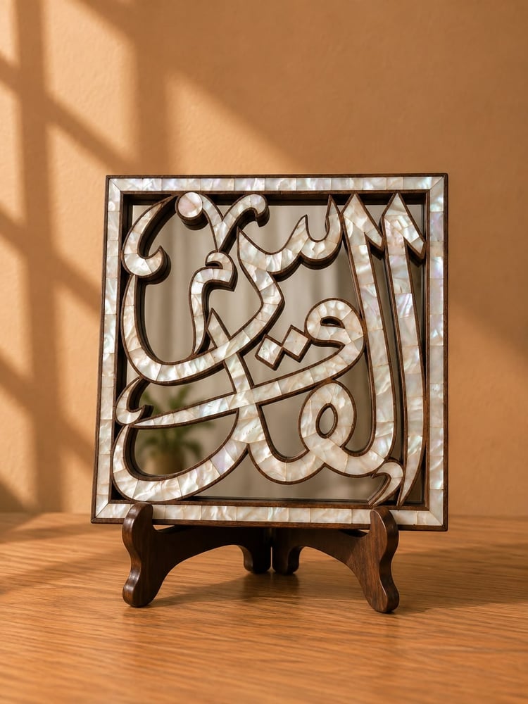 اسماء الله الحسنى - القدوس