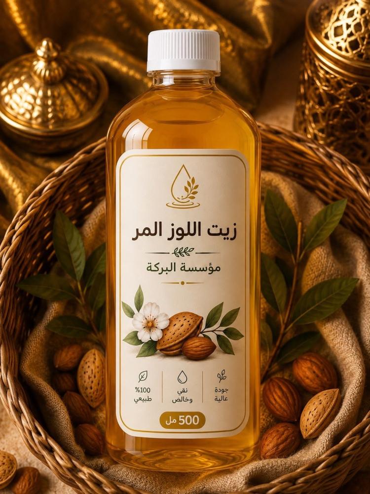زيت اللوز المر