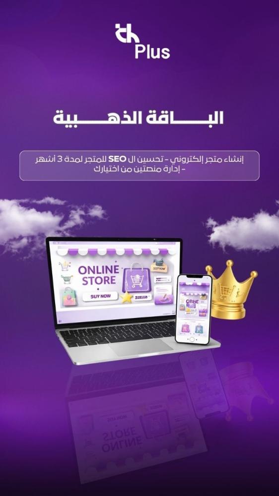 الباقة الذهبية
