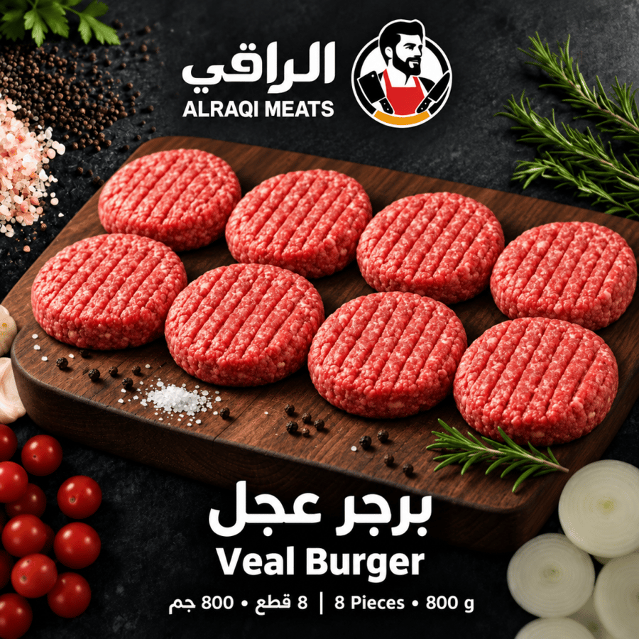 برجر عجل 8 قطع