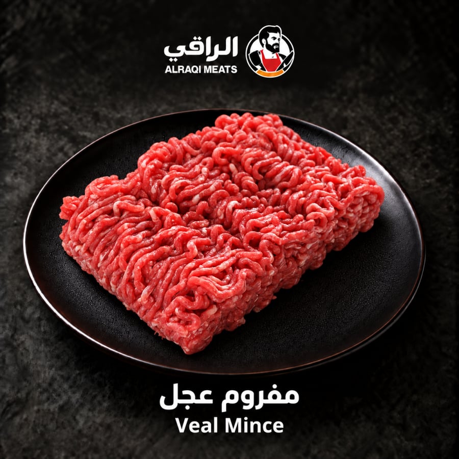 مفروم عجل