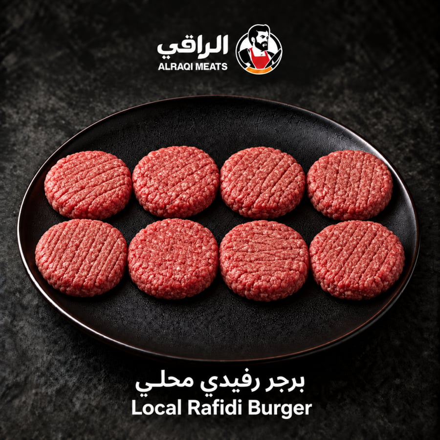 برجر رفيدي محلي