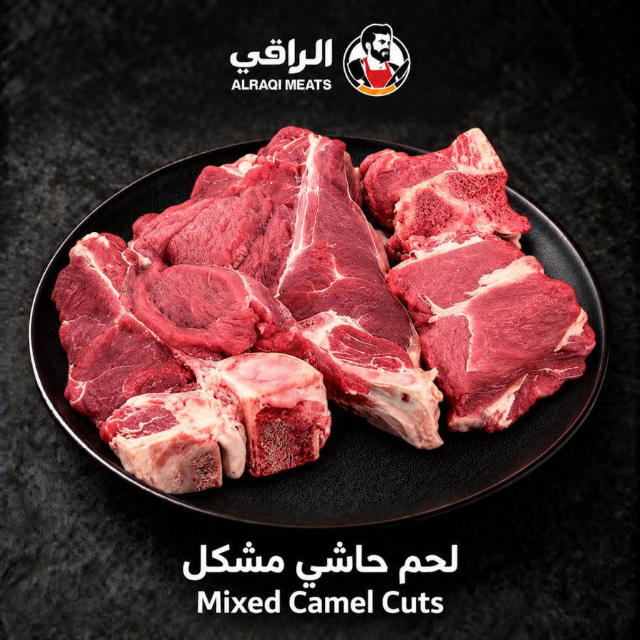 لحم حاشي مشكل