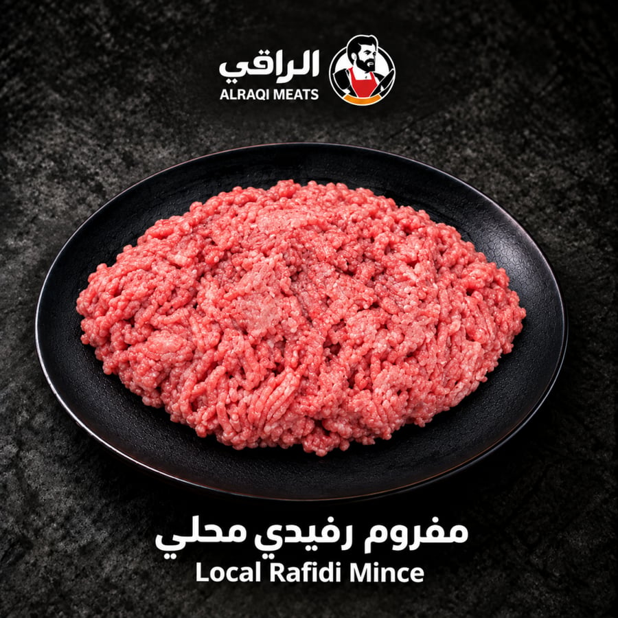 مفروم رفيدي محلي